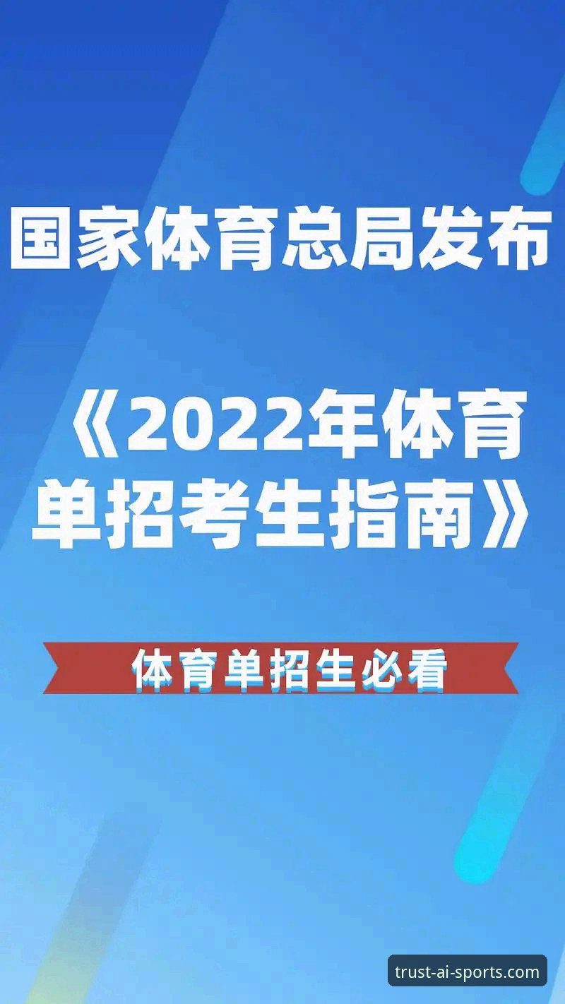 爱体育账号注册与使用完整指南：从登录到高阶功能详解