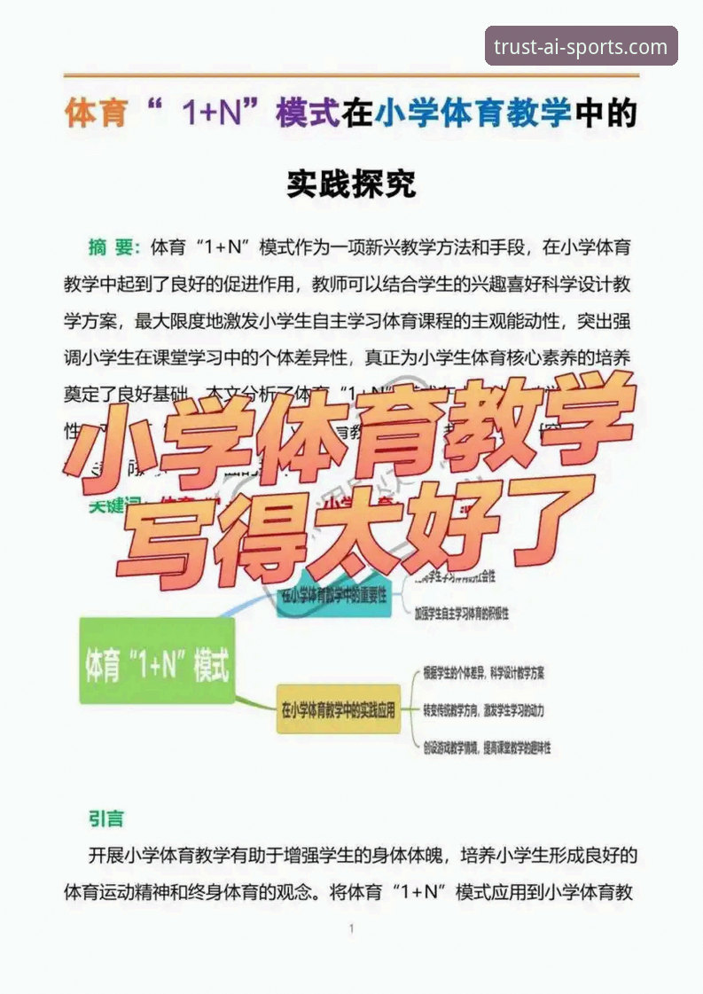 爱体育账号下载不了？一步步解决安装问题的新手完整指南