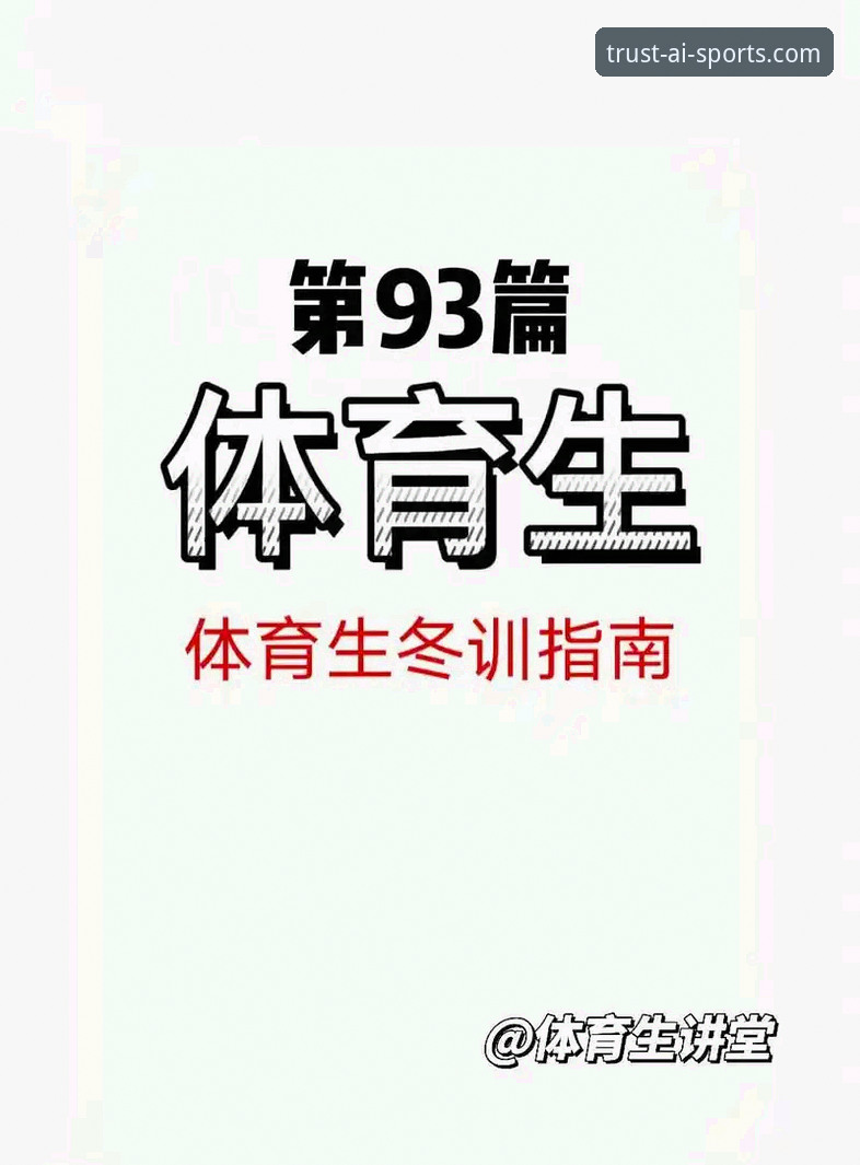 爱体育官网登录完整指南：从新手入门到熟练使用